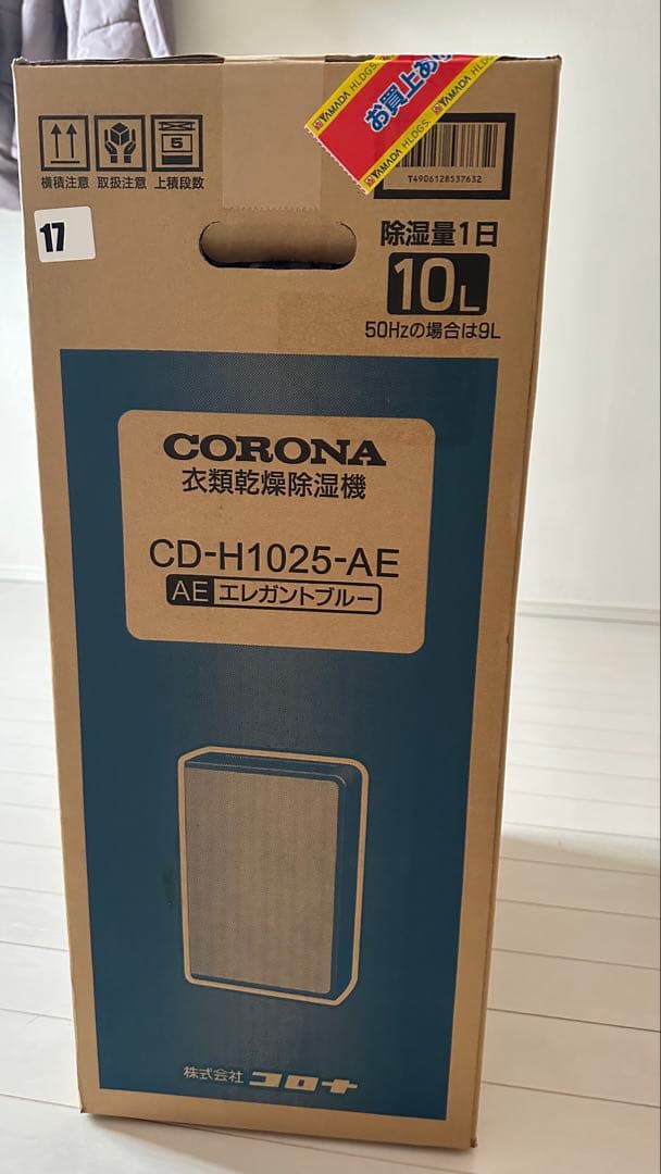 CORONA CD-H1025-AE 除湿機 10L