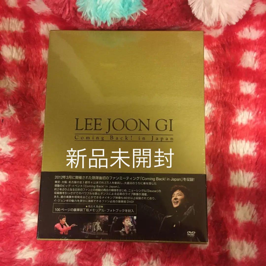 Lee Joon Gi Coming Back! In Japan 豪華版 新品