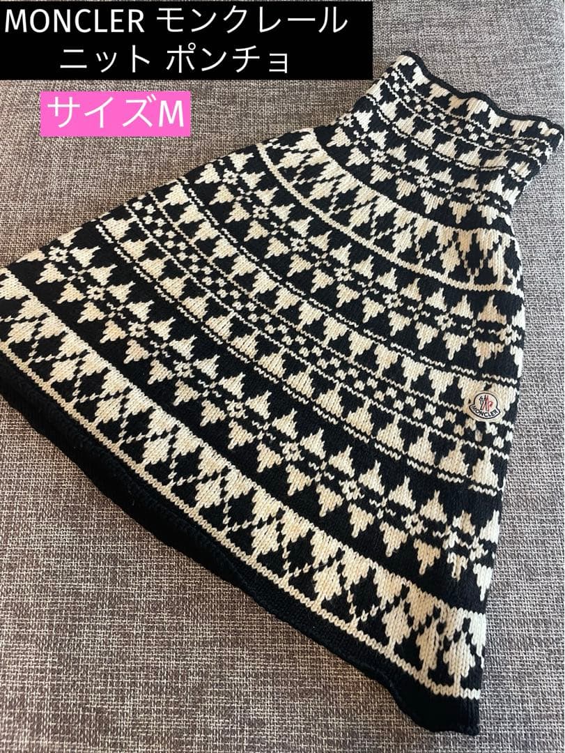 MONCLER モンクレール ニット ポンチョ 羊毛100％ レディース