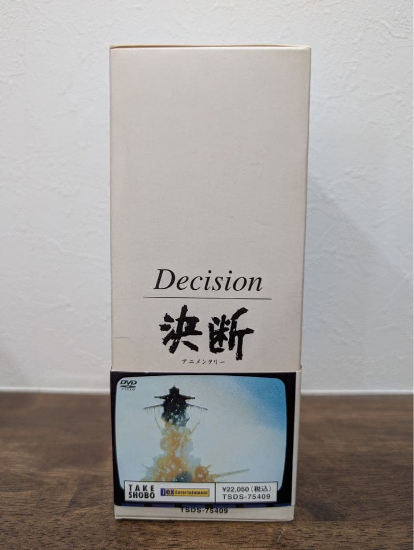 アニメンタリー 決断 DVD-BOX〈5枚組〉