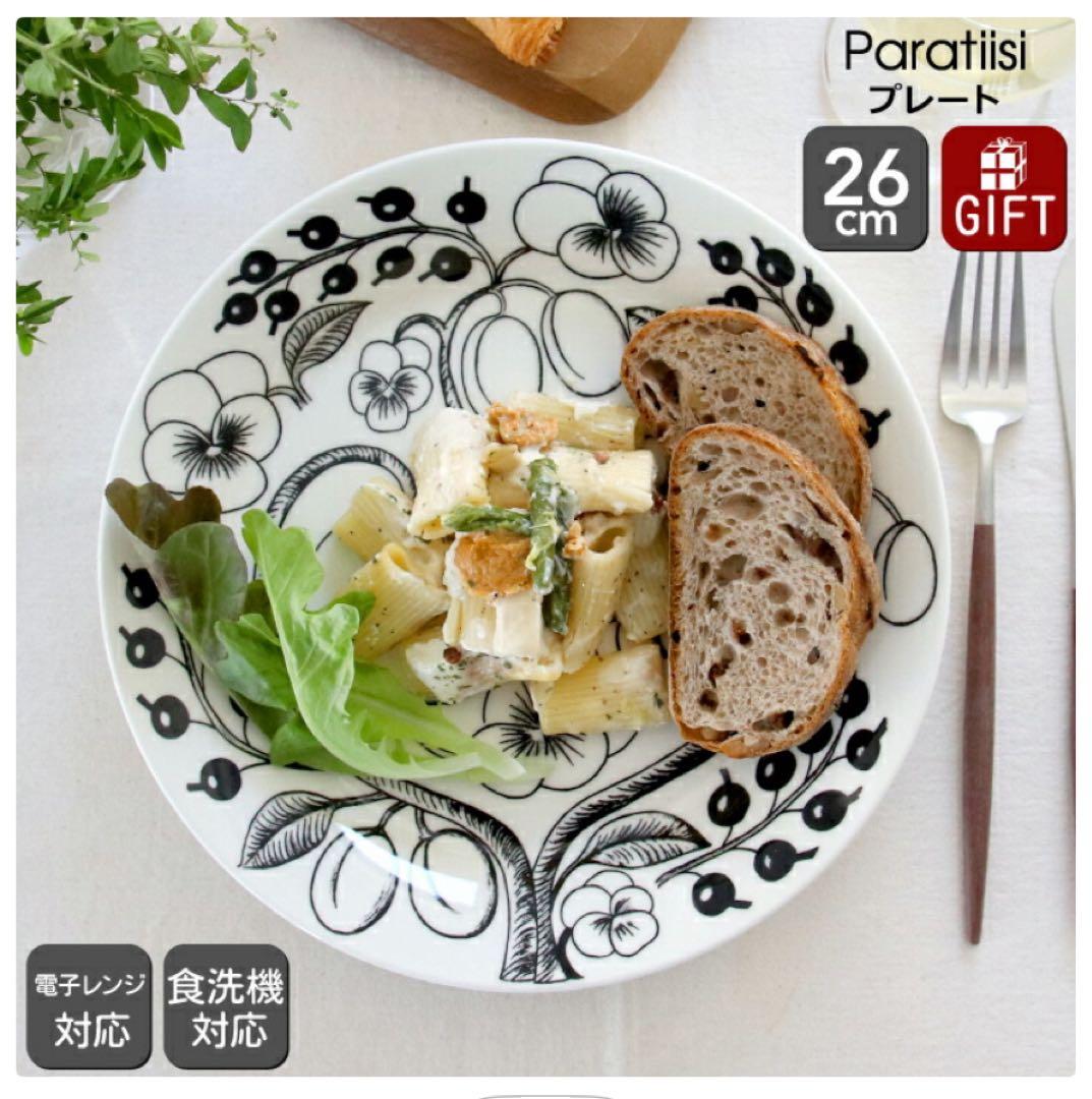 アラビア ブラックパラティッシプレート26