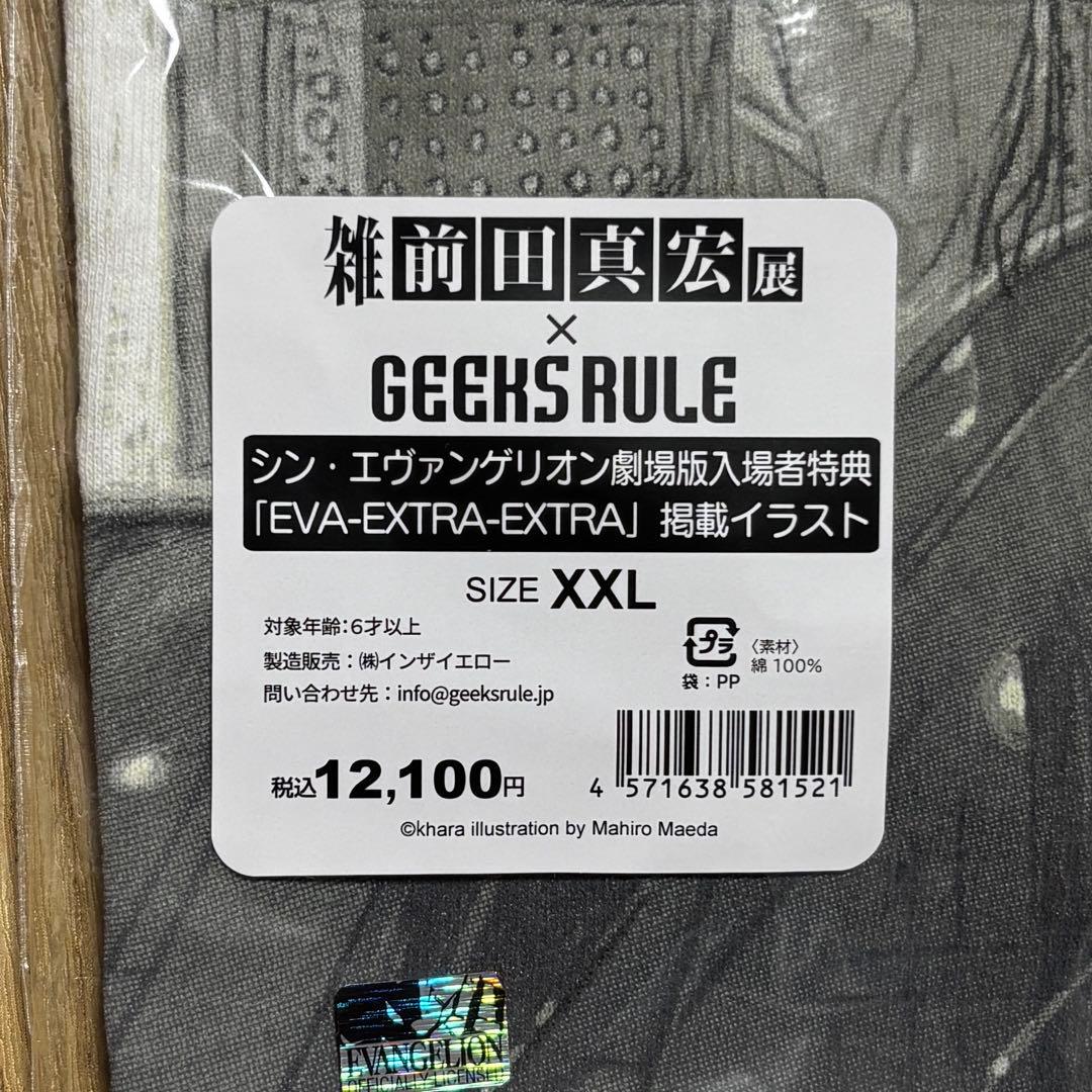 エヴァンゲリオン × GEEKS RULE Tシャツ vol.02 XXL