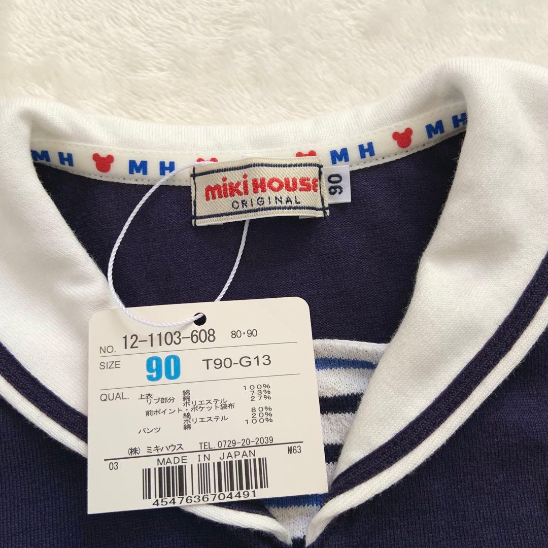 未使用★ミキハウス★セーラーTシャツ パンツ★セット★ネイビー★90