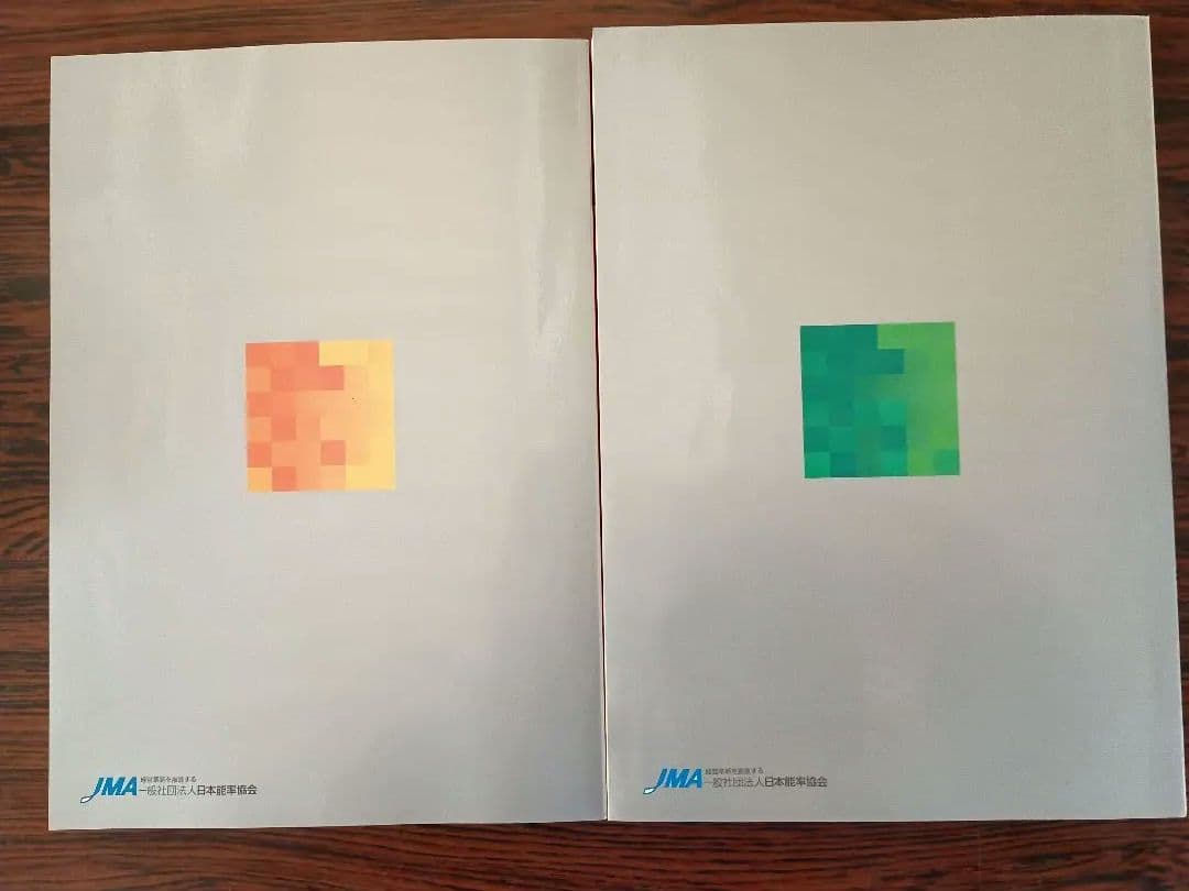 CPP調達プロフェッショナル Study Guide 4冊と問題集、まとめノート