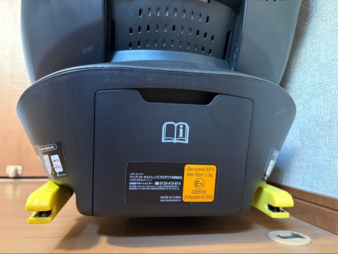 [Aprica]クルリラプロテクト ISOFIX R129 アカチャンホンポ限定