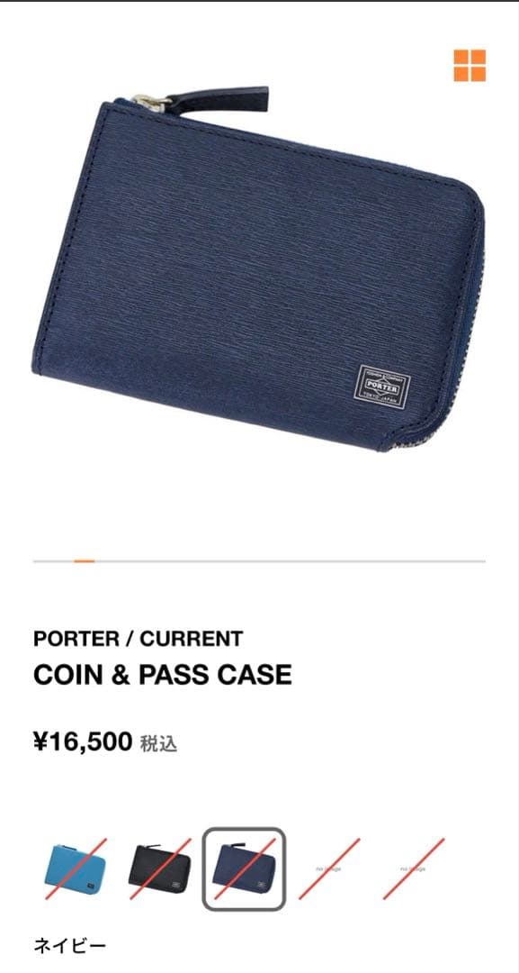 【新品未使用】PORTER ポーター カレント ・パスケース