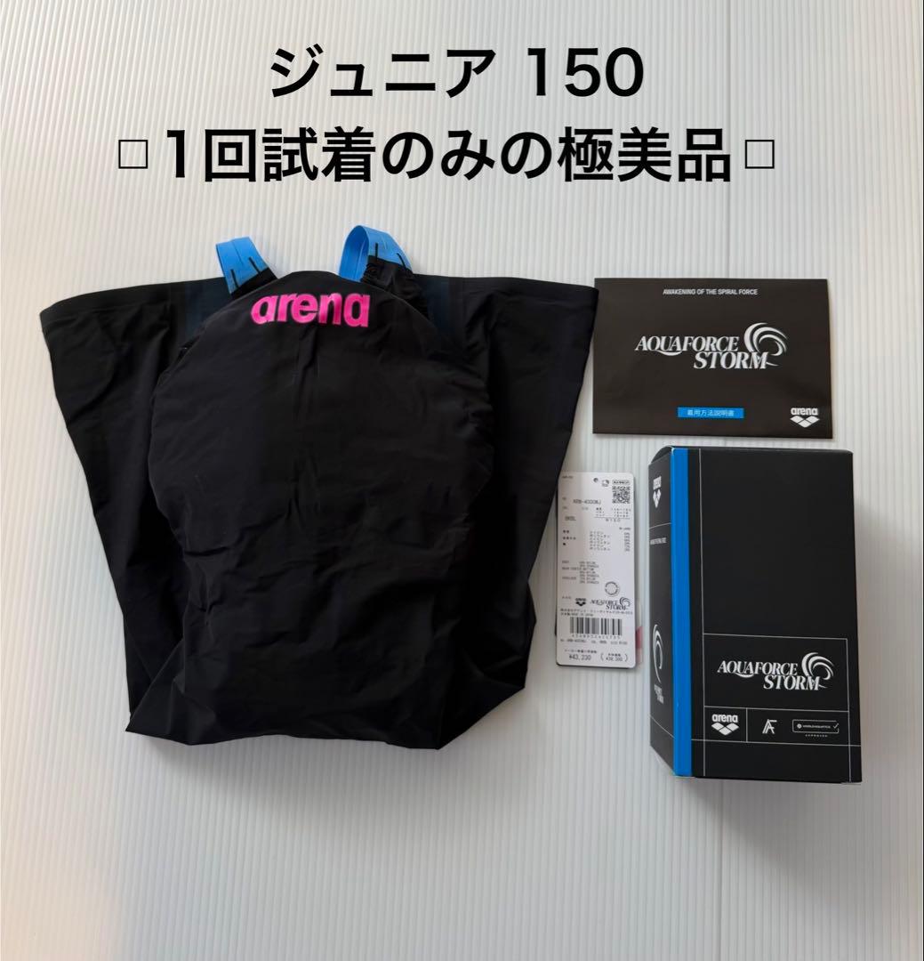 arena AQUAFORCE CP R150競泳用【試着のみ】