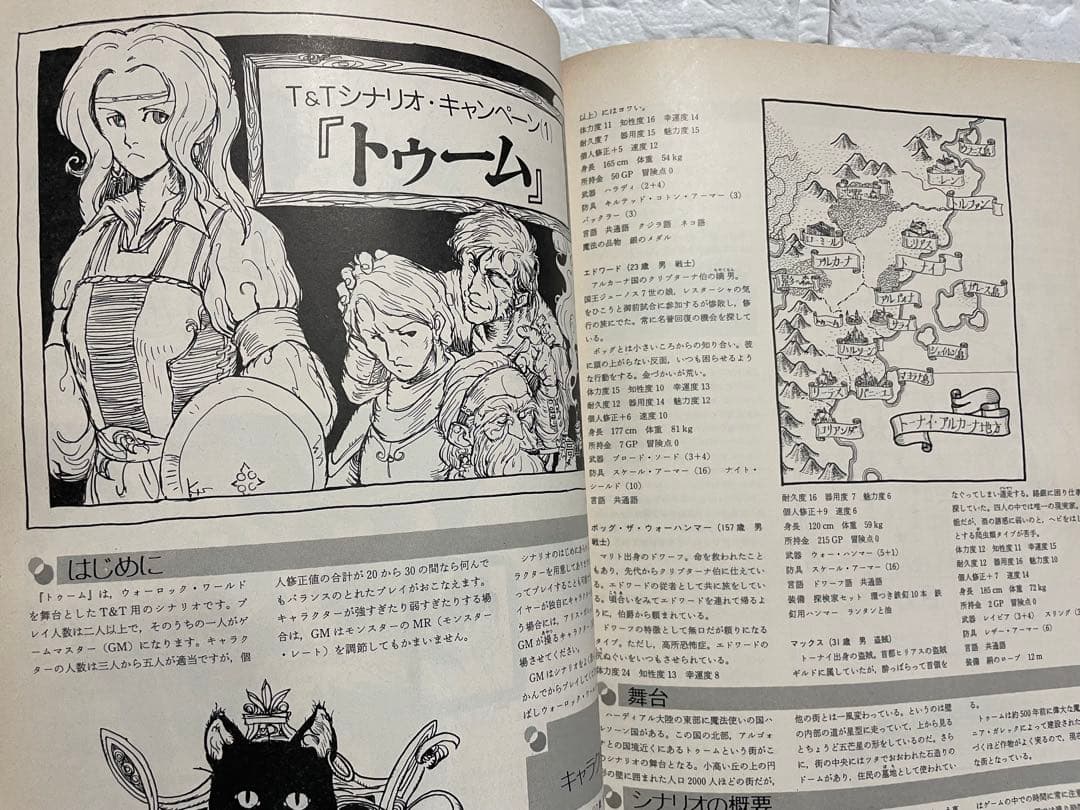 ★激レア★ファイティング•ファンタジー/アドベンチャーゲームブック 4冊セット