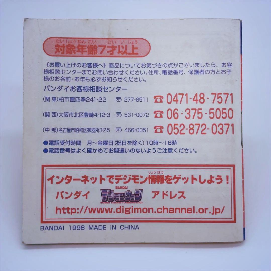 デジモン　ペンデュラム　初期　動作確認済