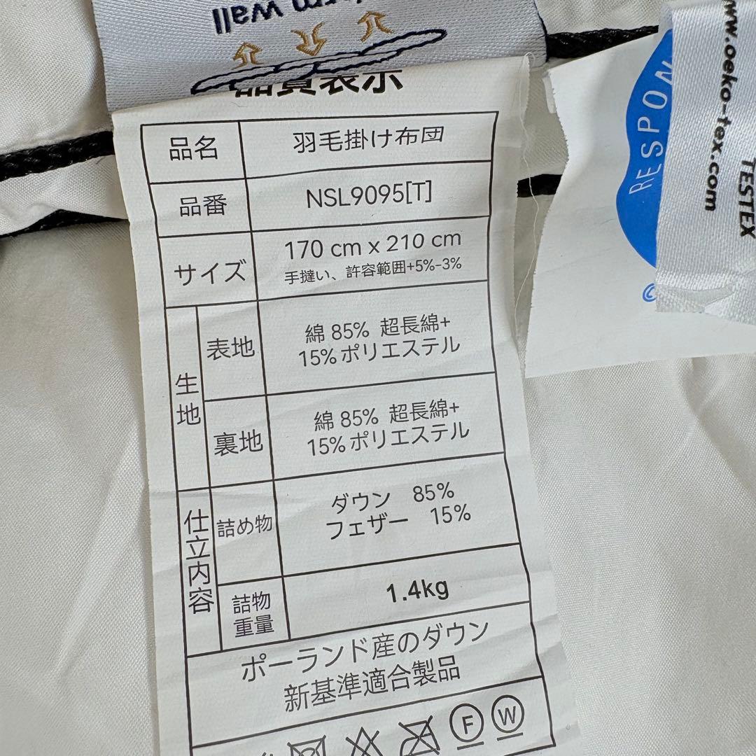 31開封済み　羽毛布団　セミダブル　掛け布団　100％羽毛1.4kg　RDS認証