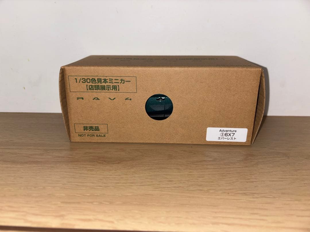 トヨタ 新型RAV4 ミニカー カラーサンプル エバーレスト【非売品】