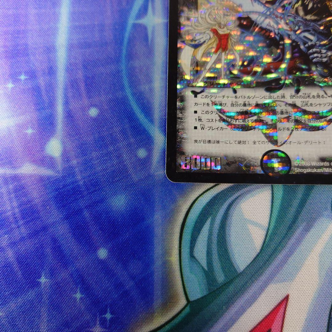 デュエルマスターズ 邪眼皇ロマノフI世 シークレット １枚 初期