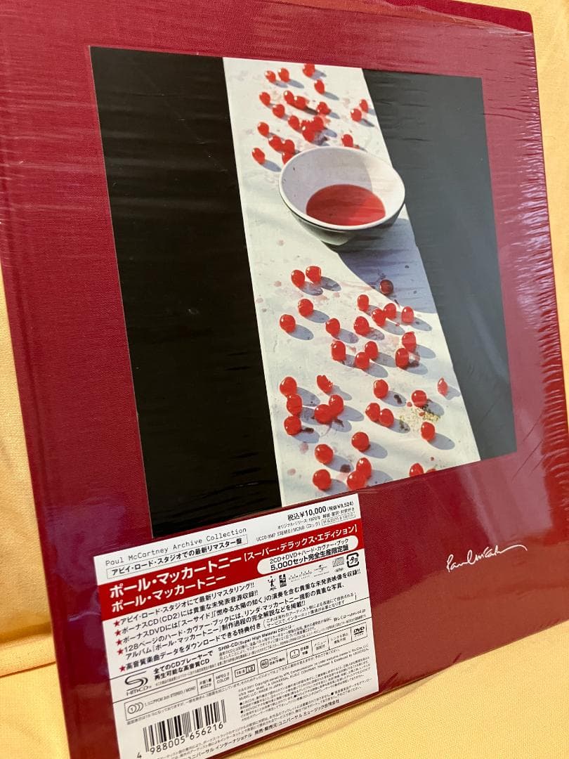 ポールマッカートニー・アーカイヴ「マッカートニー」