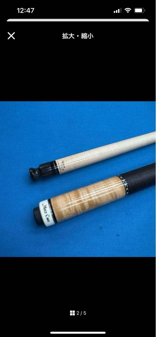 ビリヤード MEZZ EC-N