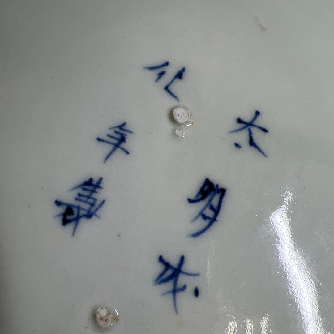 専用　古伊万里　蛸唐草大皿　幅約45cm 東K 8-0202④ タサユサ