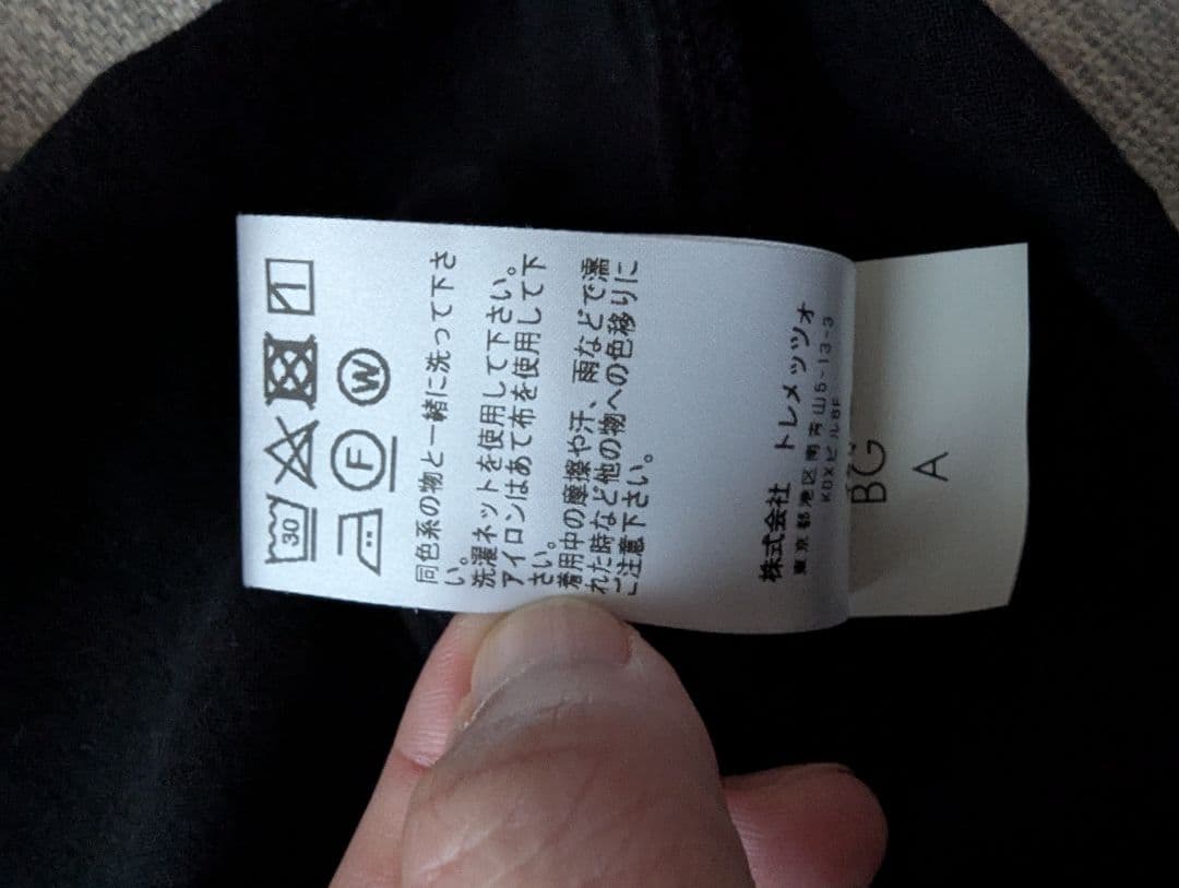 【美品】Fedeli オーガニックコットン Tシャツ 黒