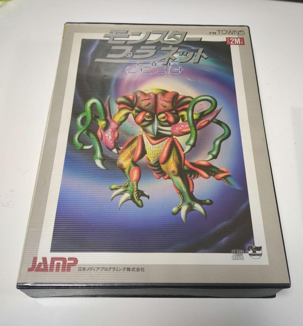 モンスタープラネット2255 (FM TOWNS用ソフト)