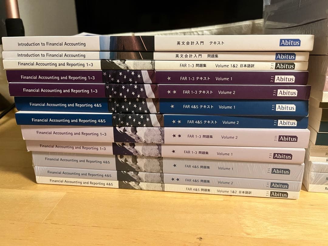 Abitus USCPA 教科書　フルセット