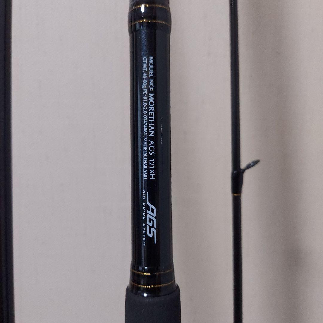 ダイワモアザンAGSカムイトゥクシー121XH