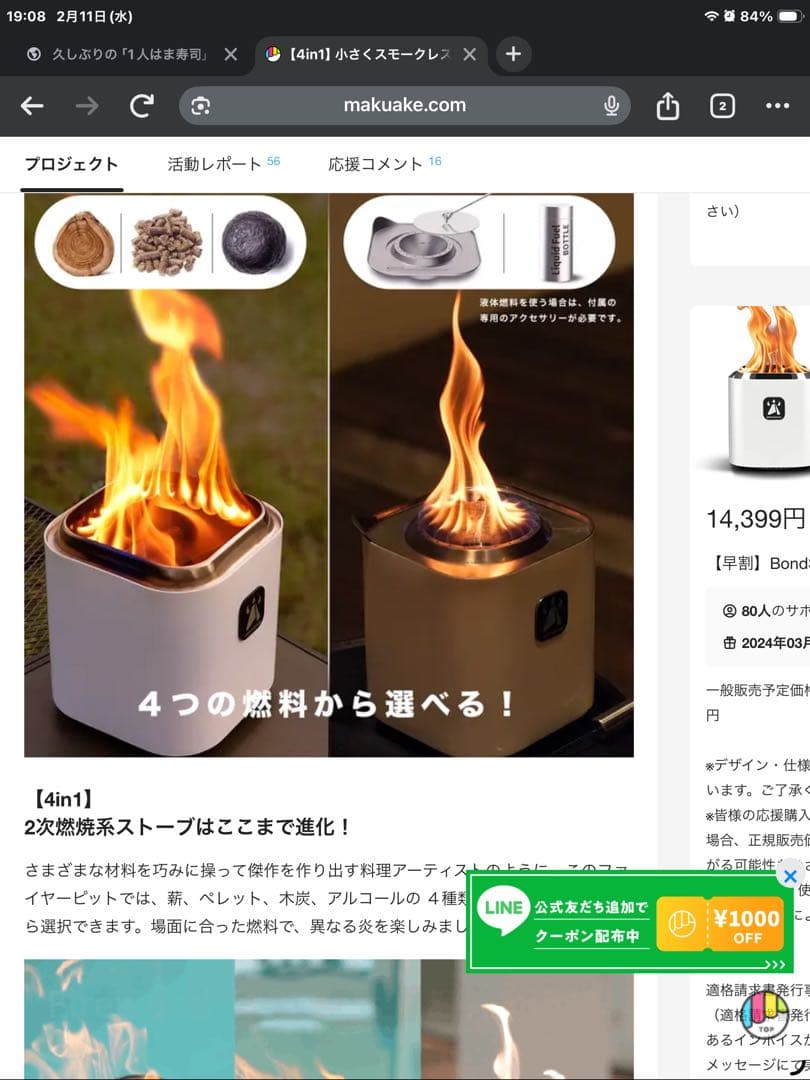 レアなWARMBOND の BondStove Mini ストーブ　ミニ　極美品