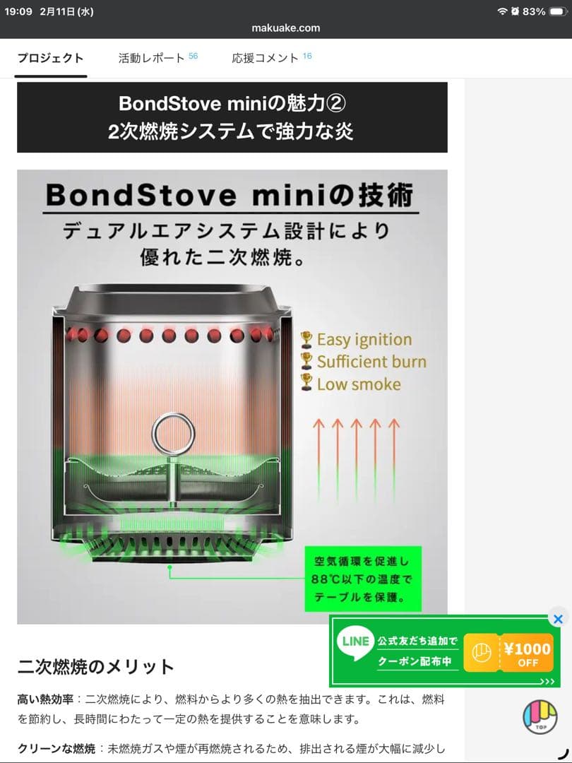 レアなWARMBOND の BondStove Mini ストーブ　ミニ　極美品