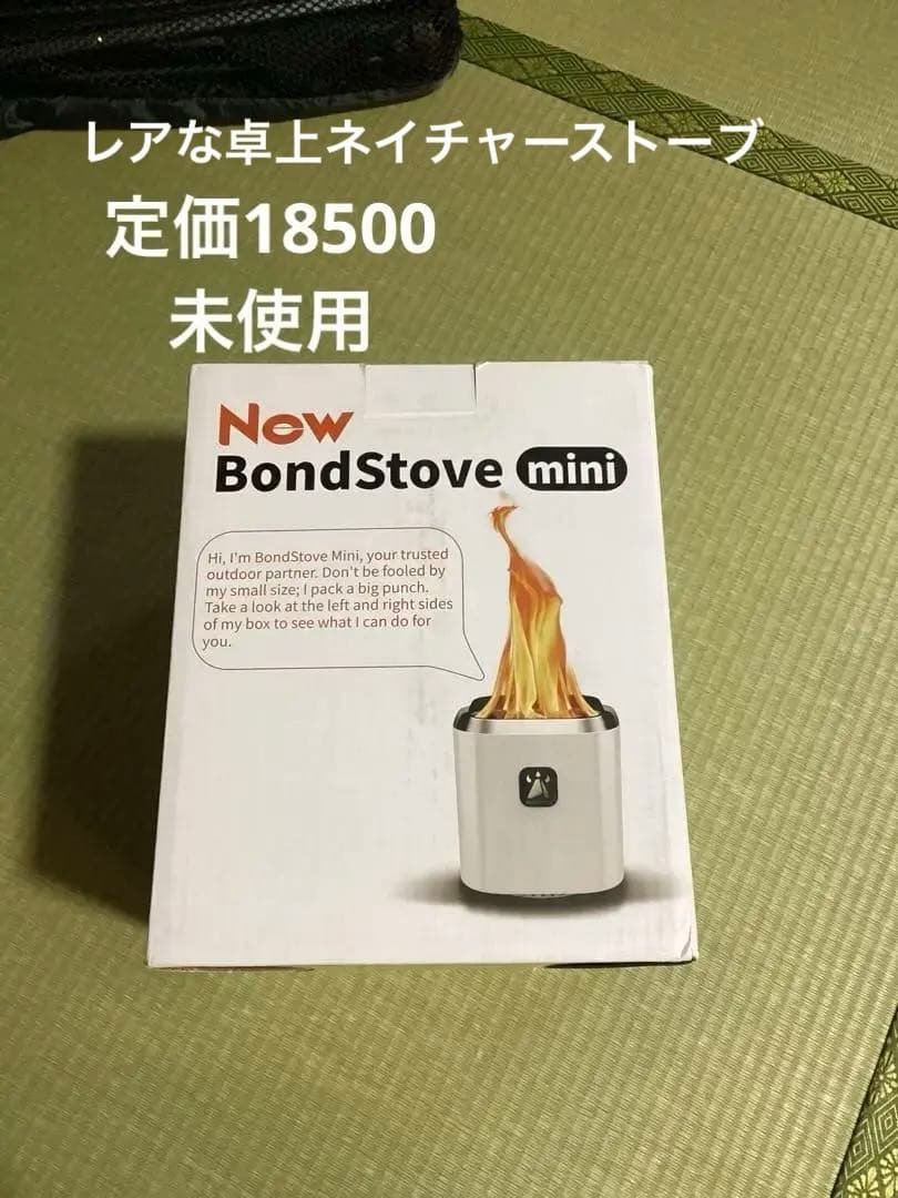 レアなWARMBOND の BondStove Mini ストーブ　ミニ　極美品
