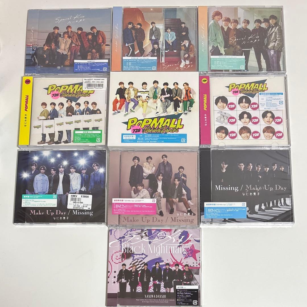 なにわ男子 CD19点 未開封品 まとめ売り
