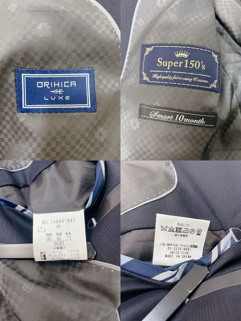 ORIHICA Luxe スリーピース スーツ ネイビー Super150’s