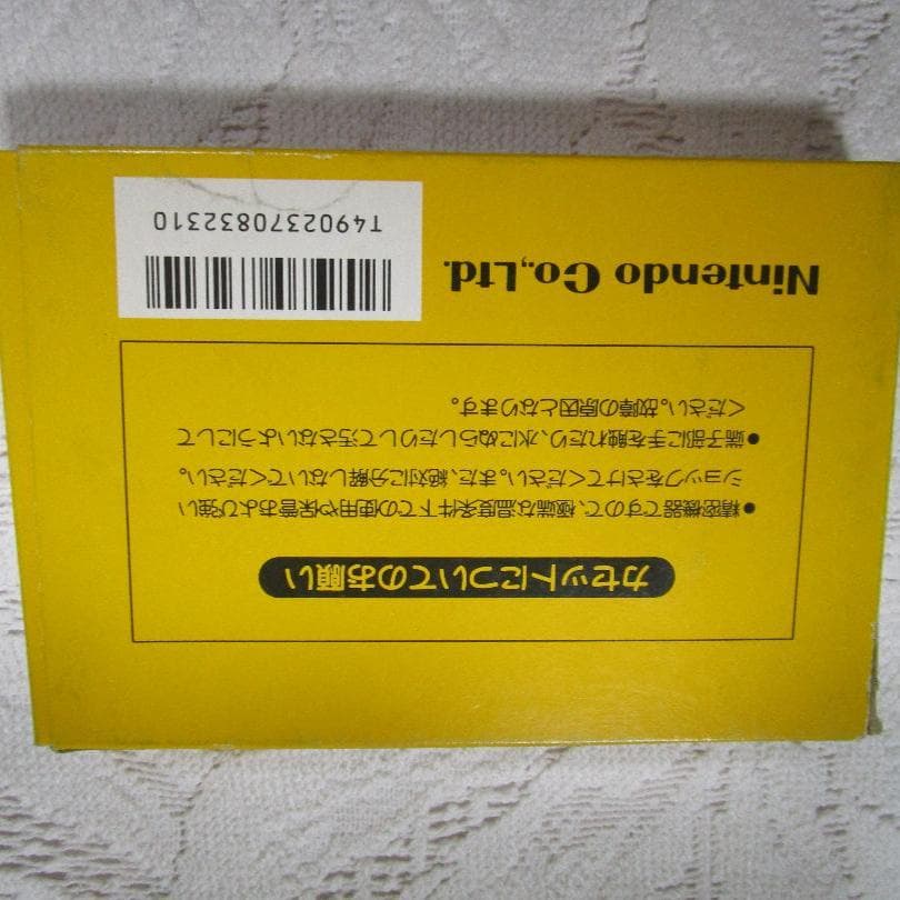 ファミコン  スーパーマリオブラザーズ　箱、取説付 プライスダウン