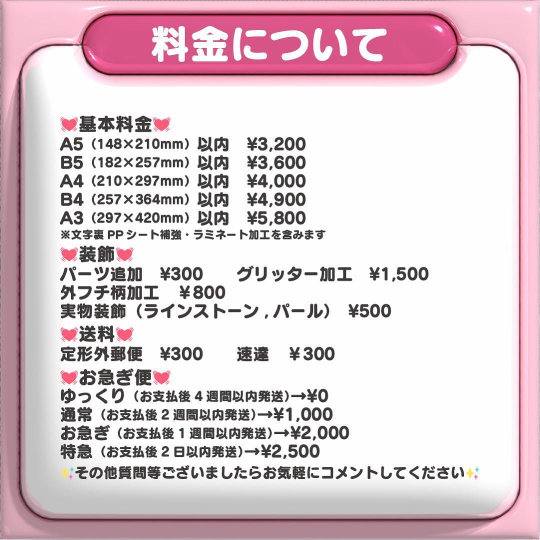 1月30日までリピ【yako94】さま専用ページ ネームボード オーダー