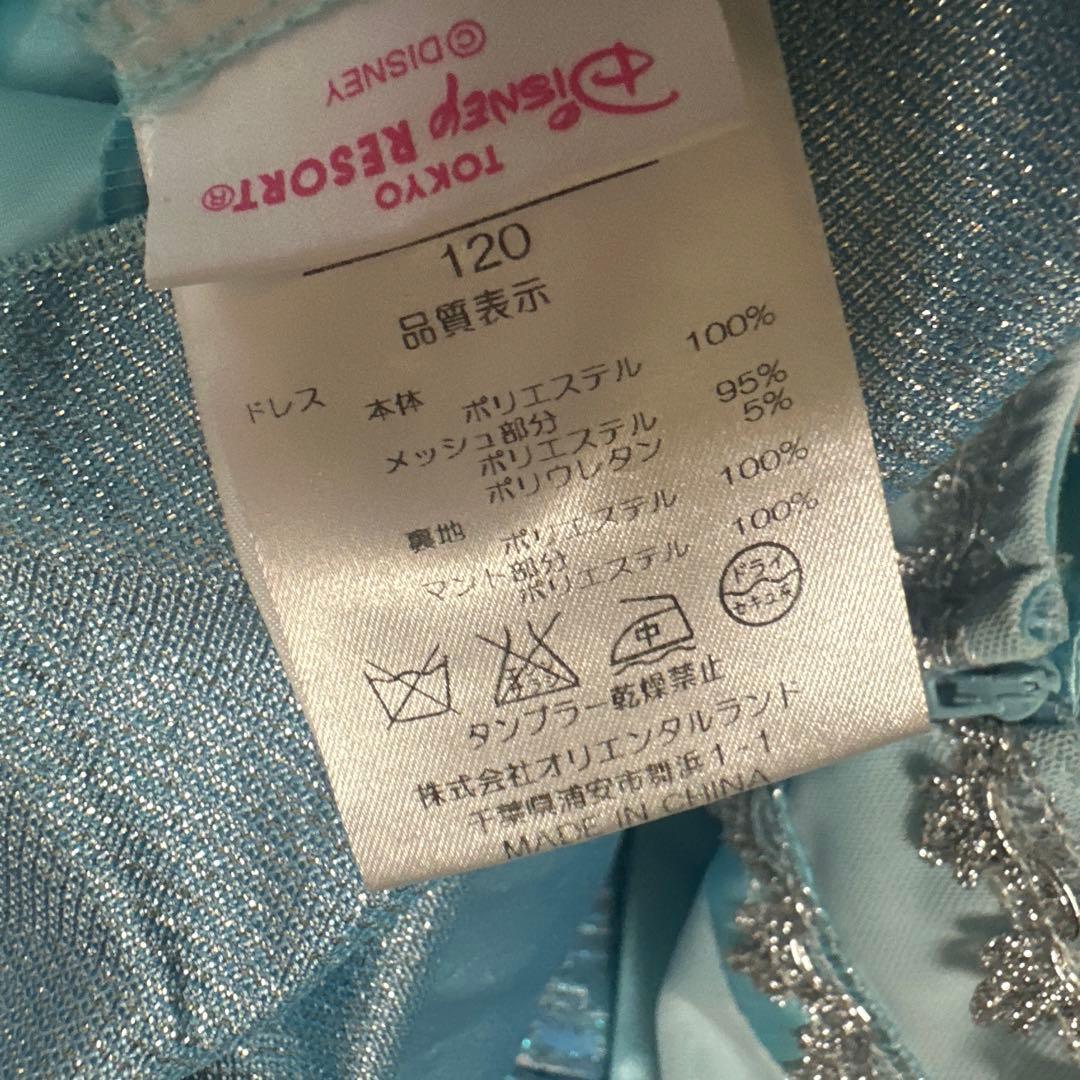 ビビディ・バビディ・ブティック エルサドレス　　120