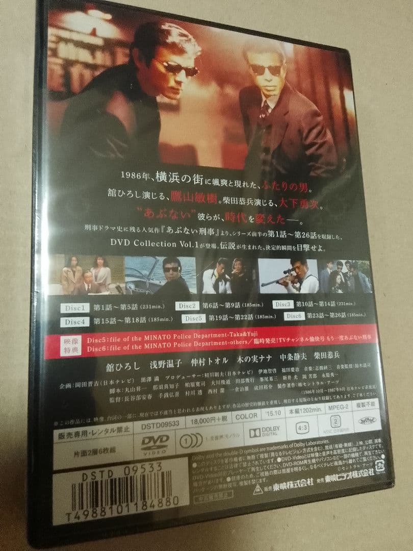 新品未開封 あぶない刑事 DVD Collection VOL.1〈6枚組〉