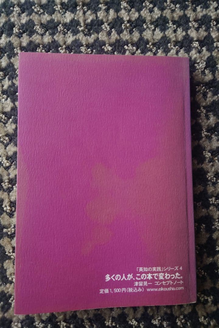 多くの人が、この本で変わった／津留晃一