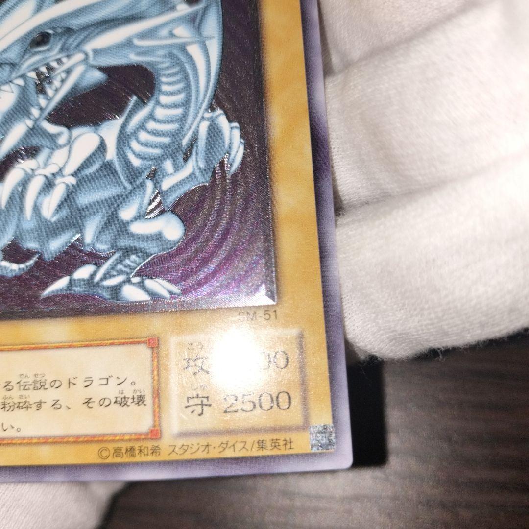 遊戯王 ブルーアイズホワイトドラゴン レリーフ