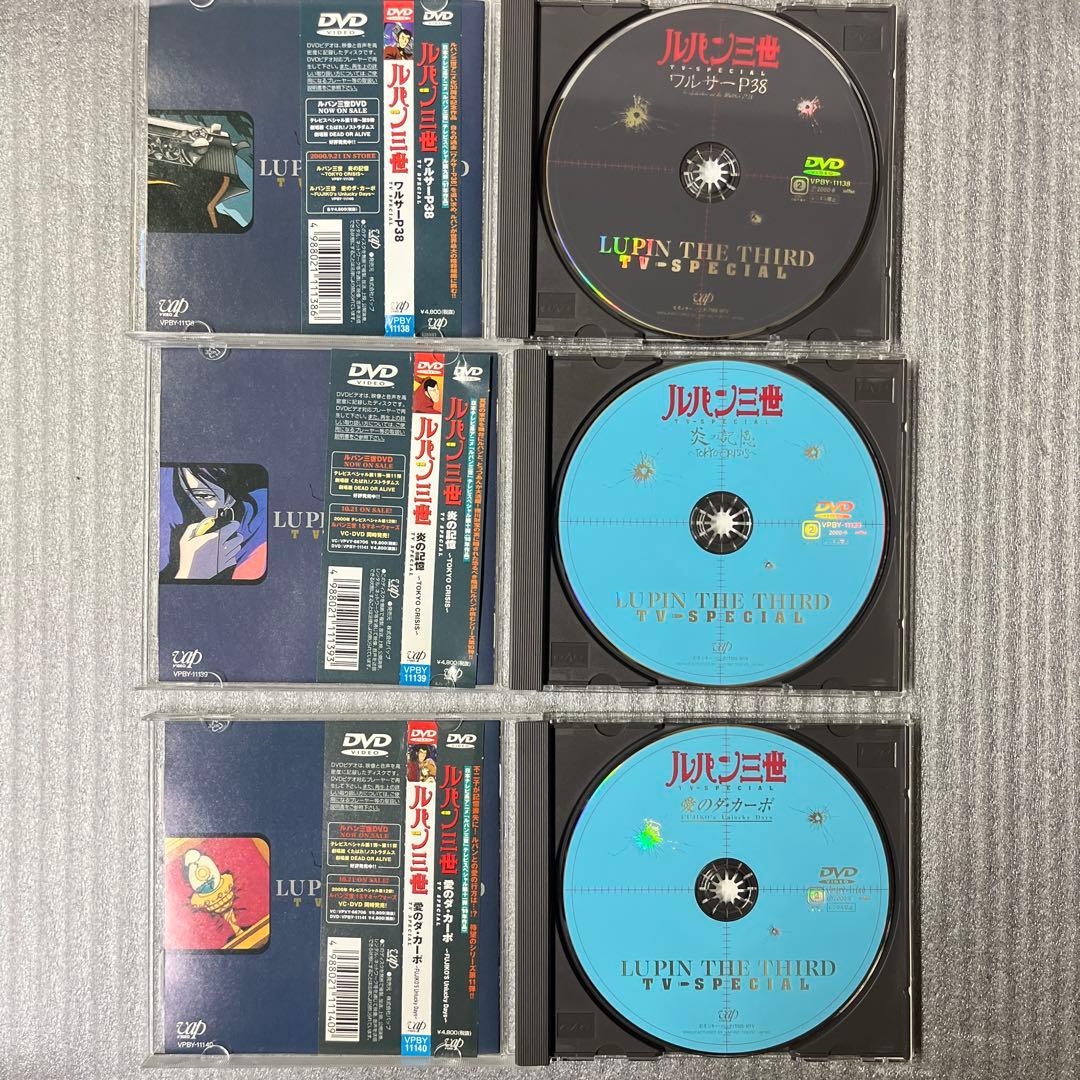 ルパン三世DVD TVSP、映画、OVAなど15枚セット
