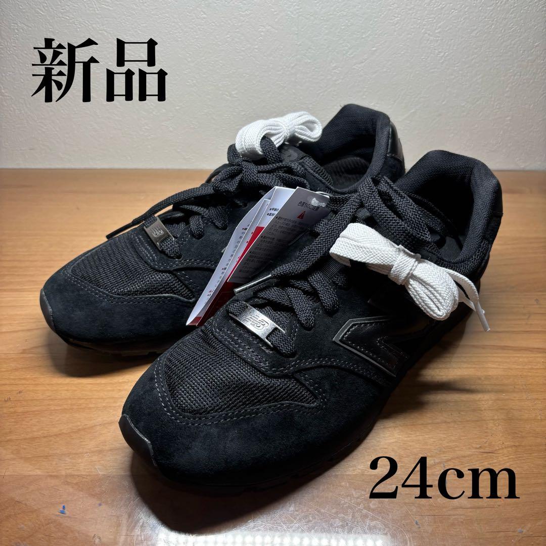 【新品未使用】ニューバランス　CM996CS2 ブラック　24cm