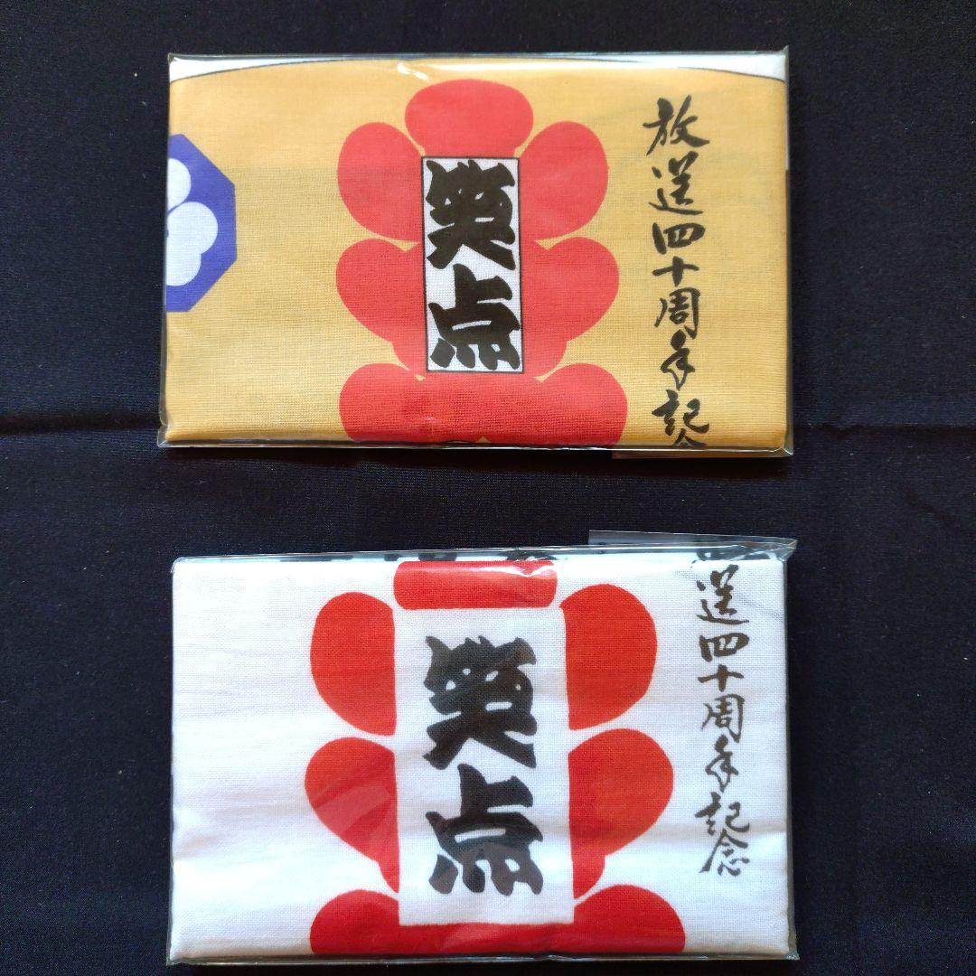 40周年 記念 特別 愛蔵版 笑点 大博覧会 DVD - BOX〈5枚組〉