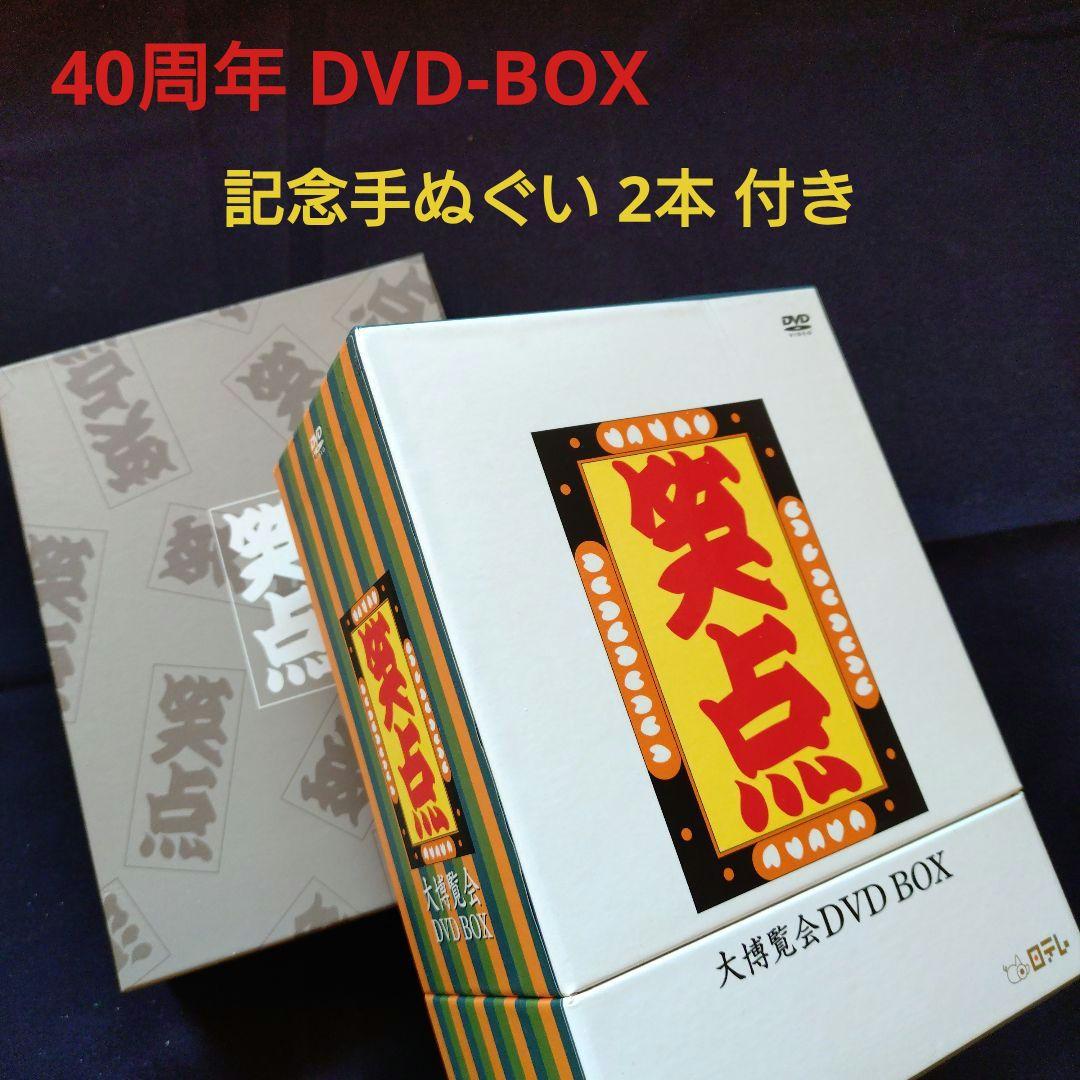 40周年 記念 特別 愛蔵版 笑点 大博覧会 DVD - BOX〈5枚組〉