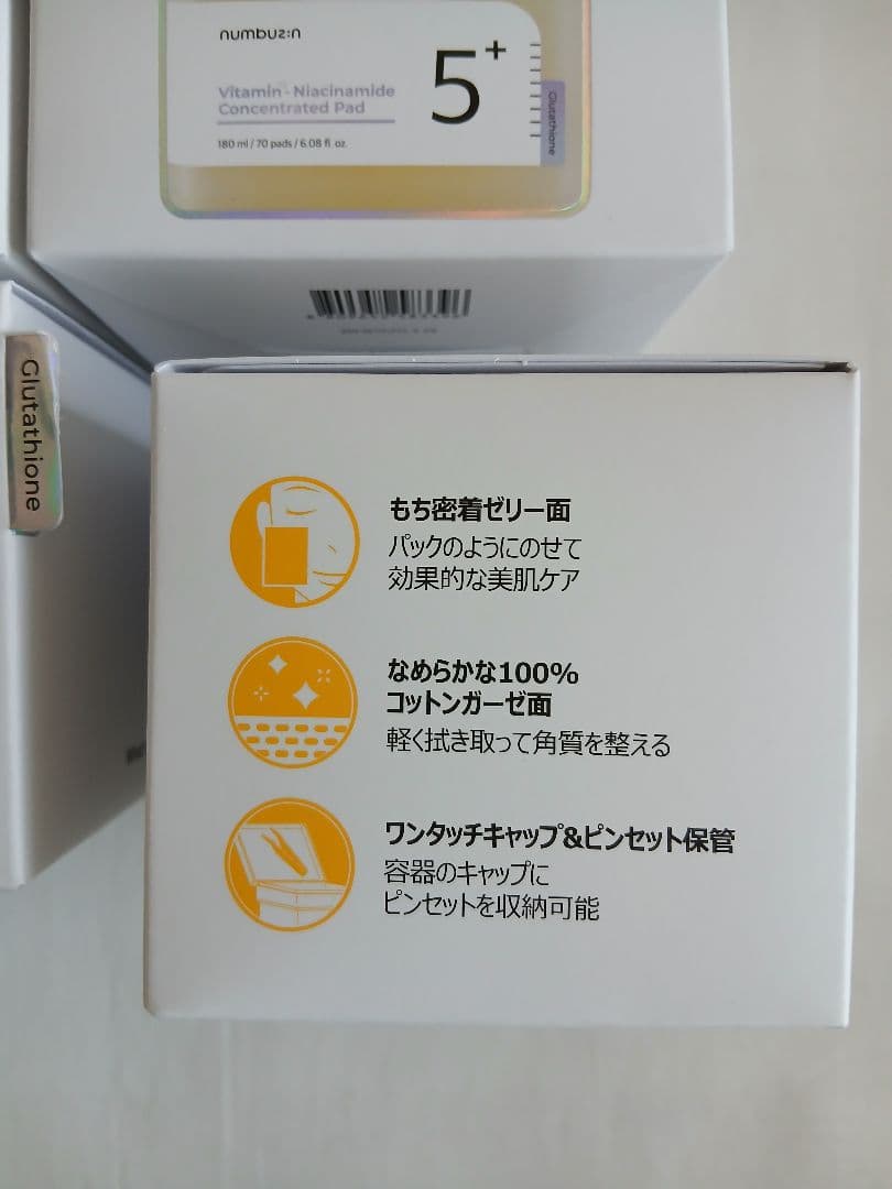 ナンバーズイン　５番　白玉グルタチオンCフィルムパッド