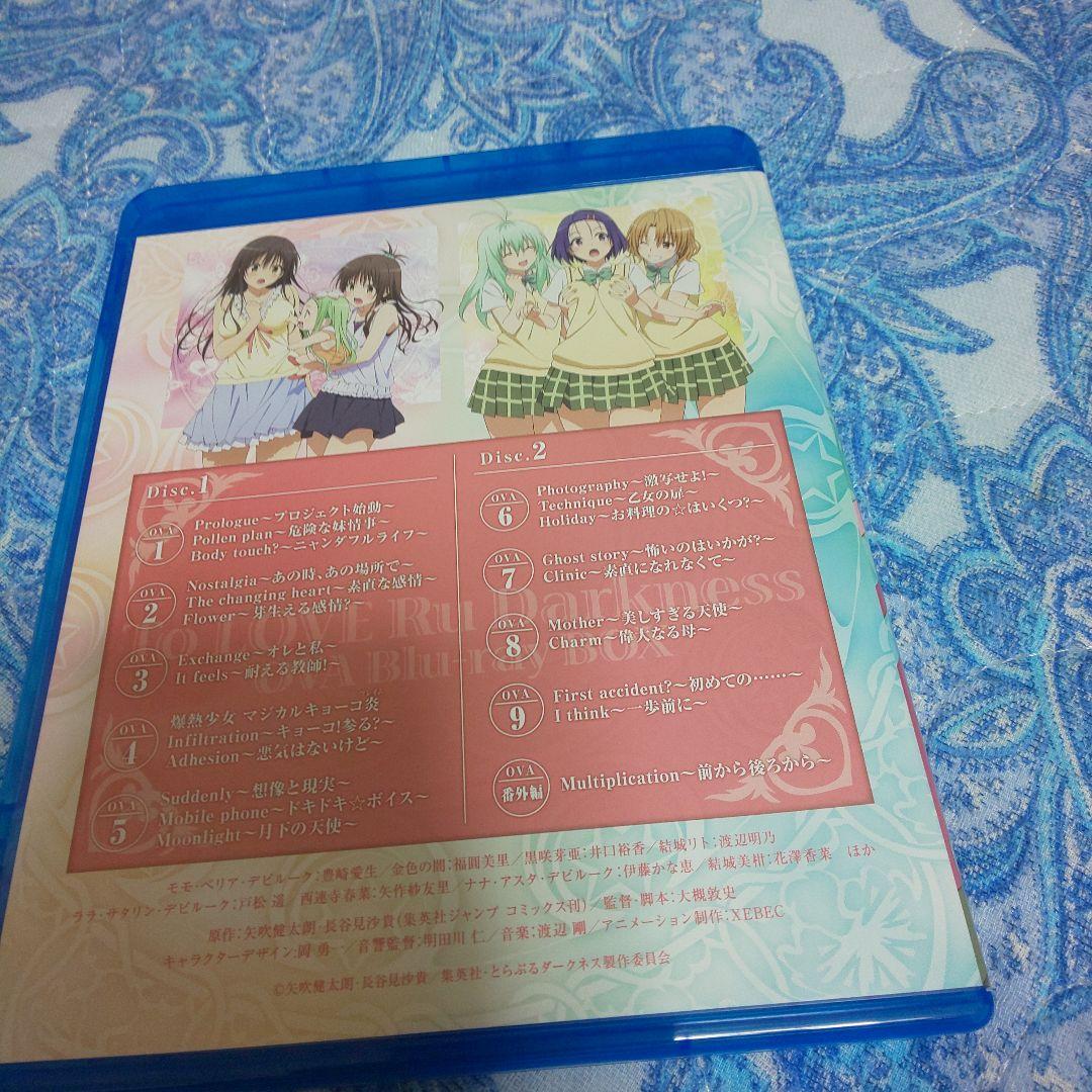 は*る様 To LOVEる-とらぶる-ダークネスOVA Blu-ray BOX〈