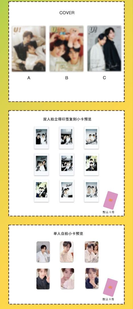 未成年 上村謙信 本島純攻 雑誌 U! Magazine D版