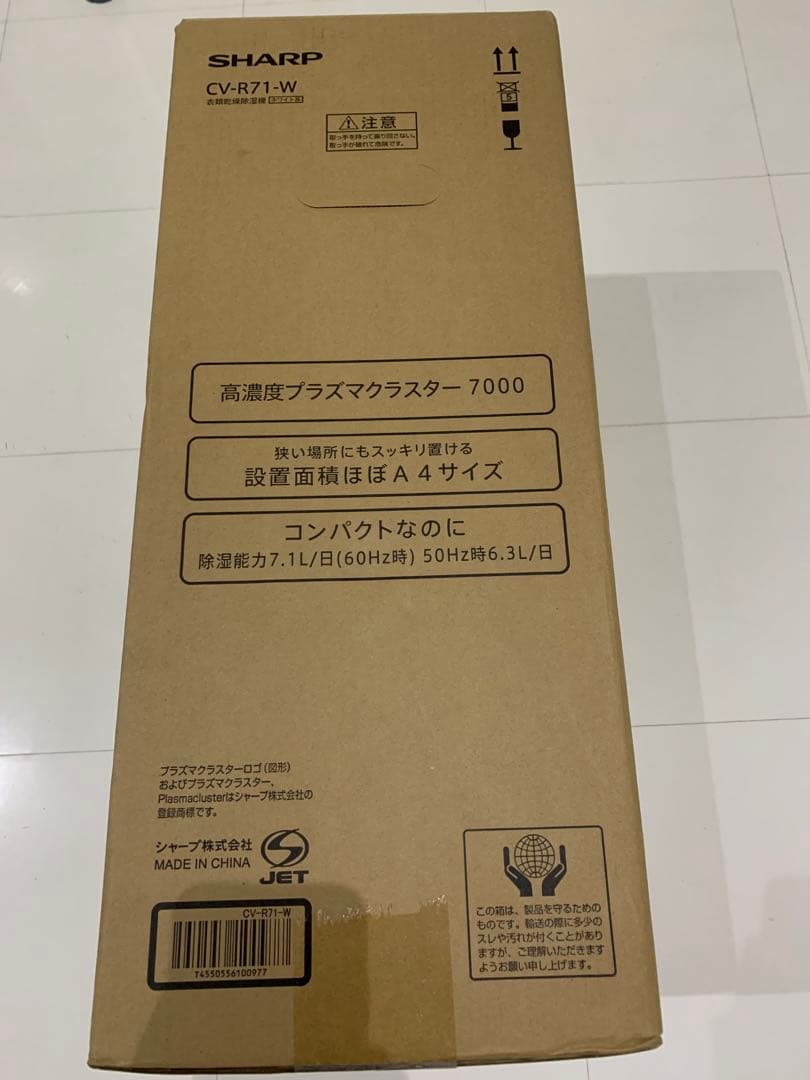 SHARP CV-R71-W プラズマクラスター7000除湿器