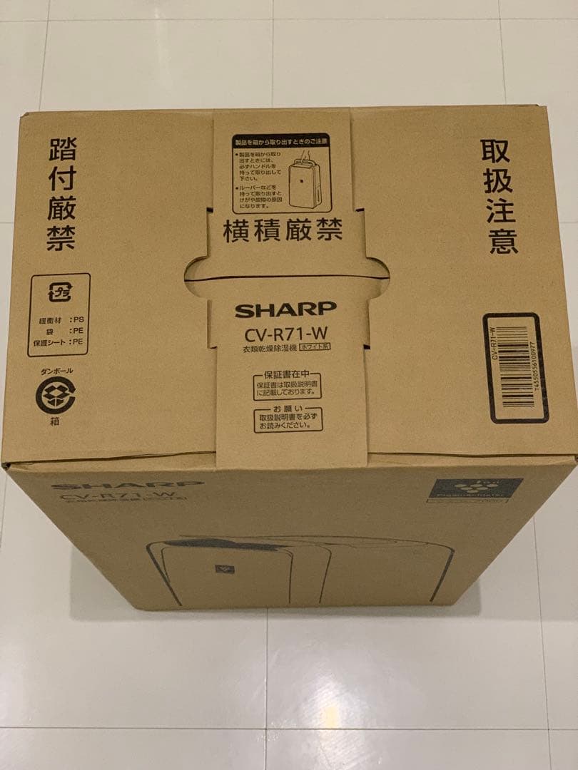 SHARP CV-R71-W プラズマクラスター7000除湿器