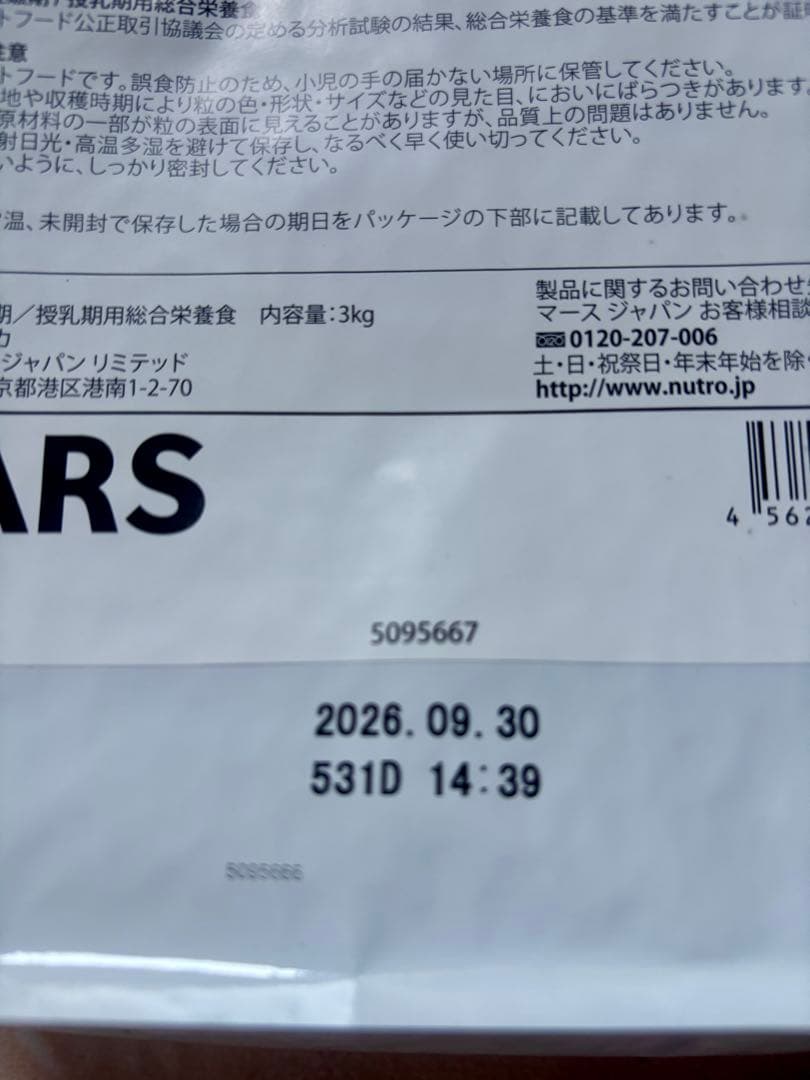 ニュートロキトンチキン味 ドライフード アダルトチキン味　3kg 各1袋