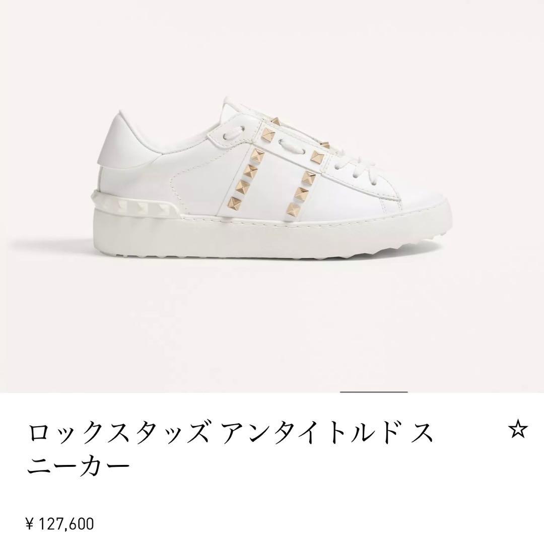 VALENTINO ヴァレンティノ ロックスタッズ スニーカー 35ハーフ