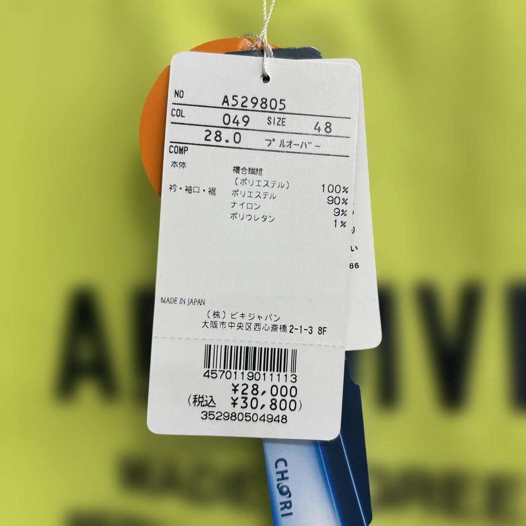 アルチビオ　メンズ　プルオーバー　サイズ48 新品