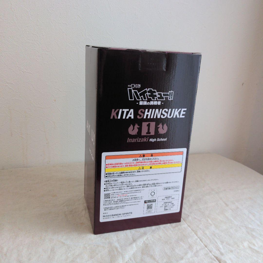 一番くじ ハイキュー ラストワン賞 北 信介 フィギュア