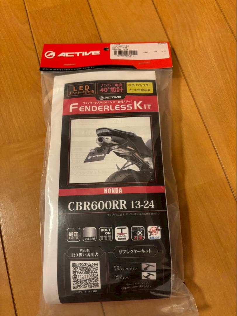 sterone様ACTIVE HONDA CBR600RR フェンダーレスキット