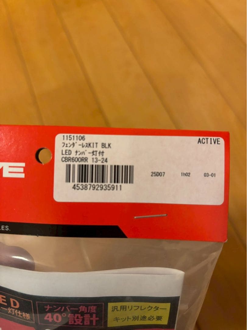 sterone様ACTIVE HONDA CBR600RR フェンダーレスキット