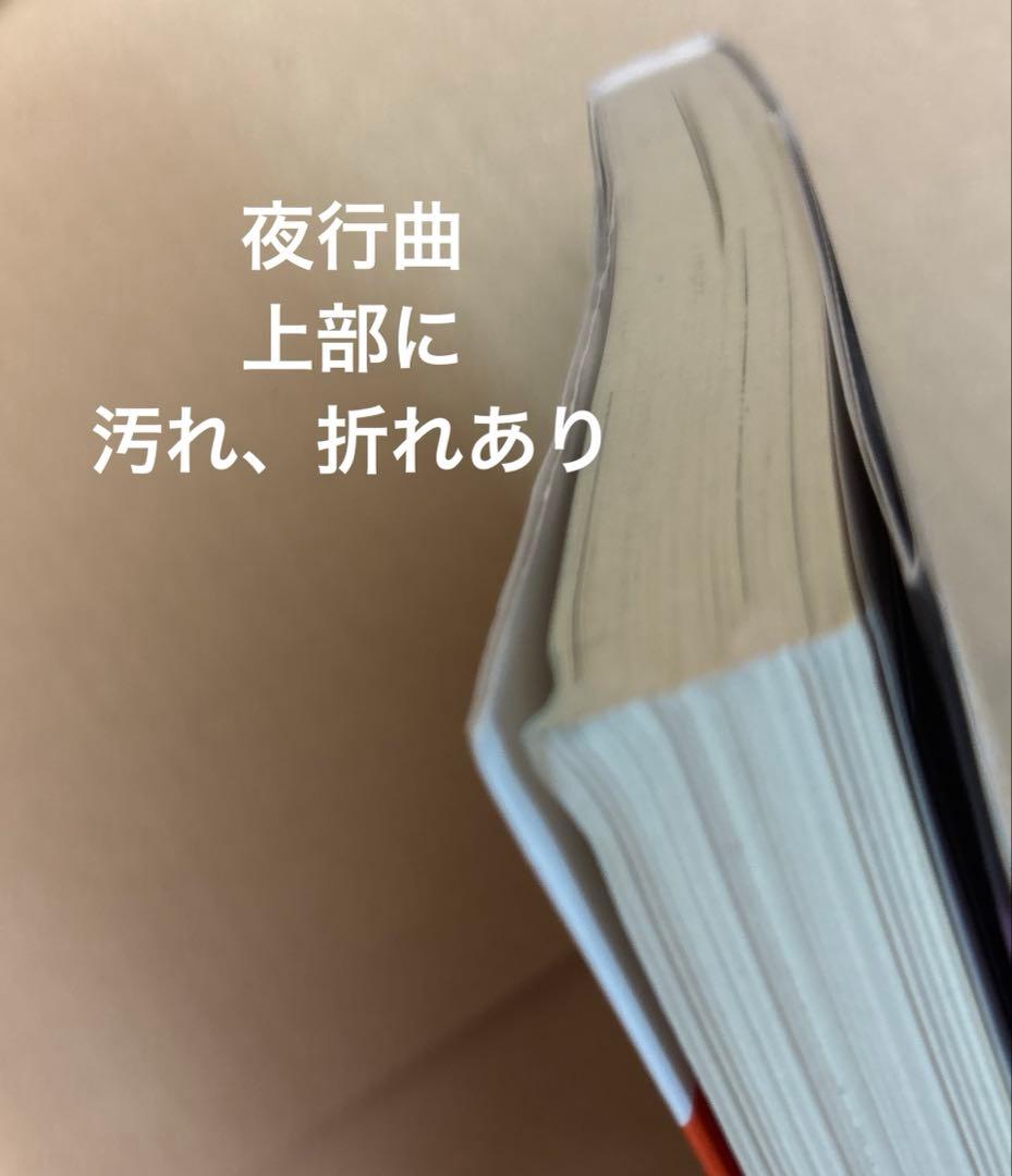 アルスラーン戦記➕創竜伝➕タイタニア➕薬師寺涼子の怪奇事件簿　田中芳樹5作品
